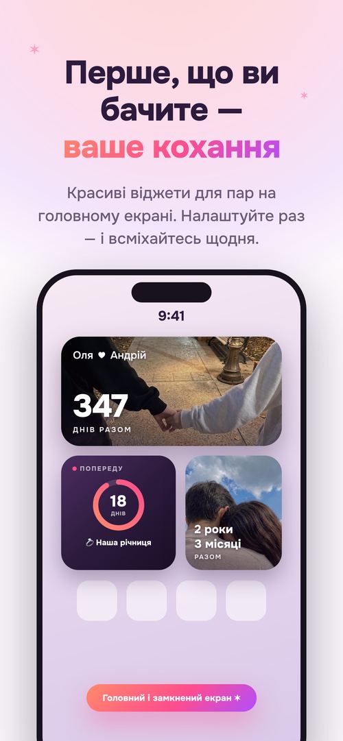 Віджет Malvi на головному екрані з питанням дня